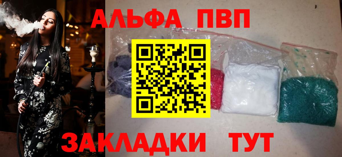 A PVP Crystall Заволжье