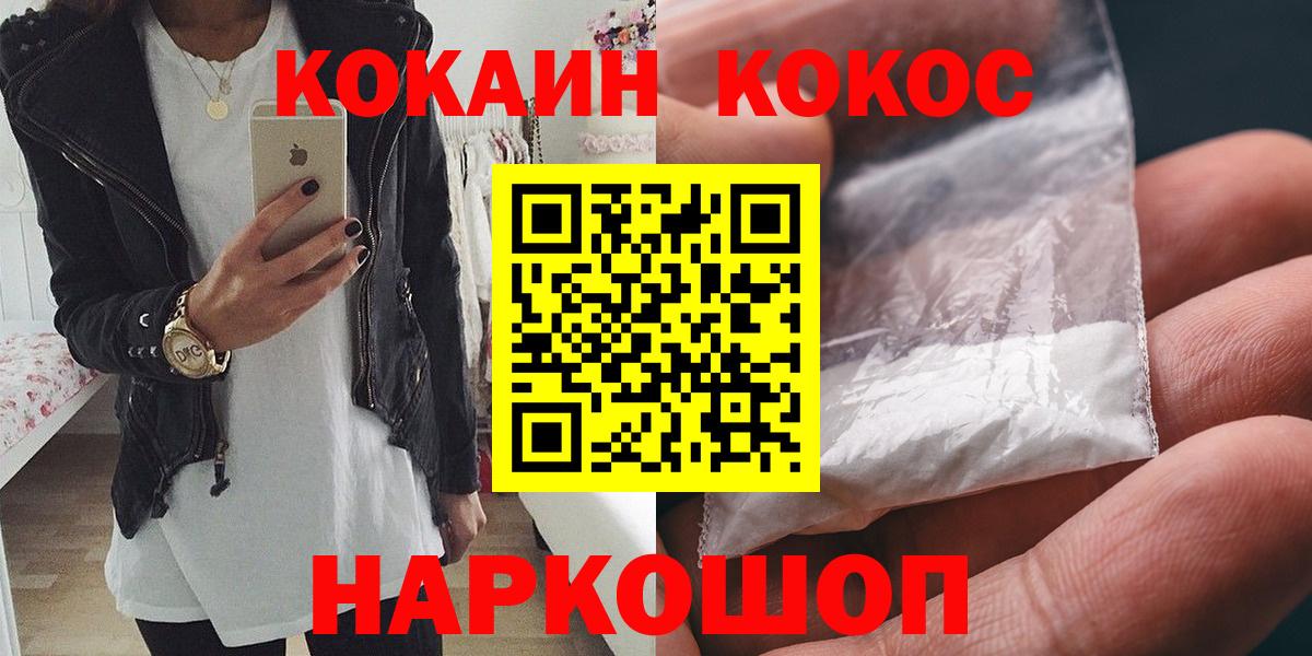 COCAIN Перу Заволжье