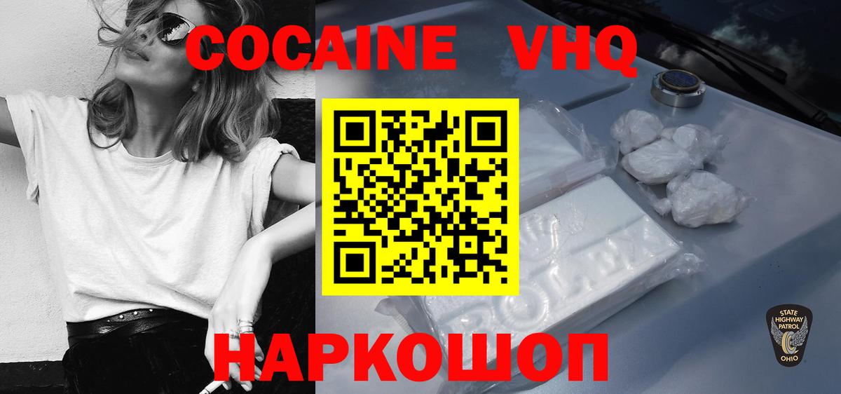 Заволжье  COCAIN 98%  Вход с VPN  COCAIN Fish Scale 