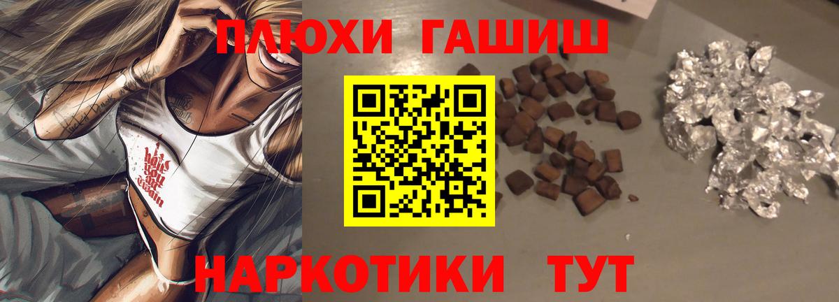 Заволжье  Гашиш индика сатива  Вход с VPN  Гашиш Premium 