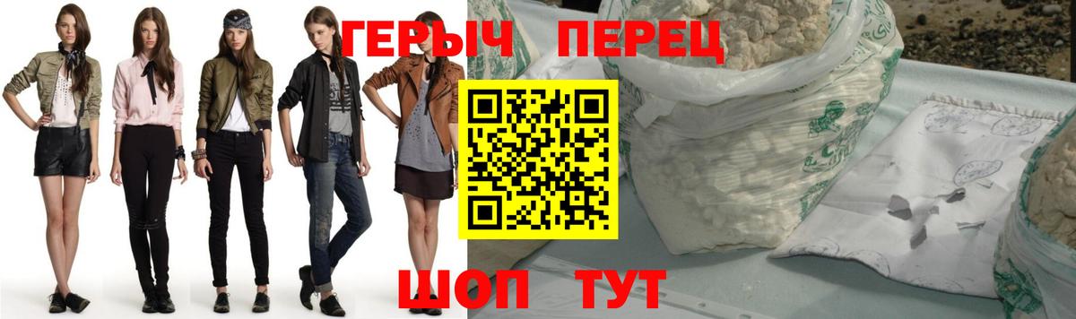 Заволжье  Героин герыч  Вход с VPN 