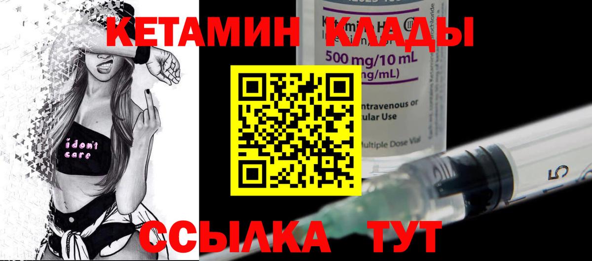 Кетамин ketamine  Вход с VPN  мориарти наркотические препараты  Кетамин ketamine  Заволжье 