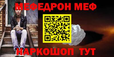 мяу мяу кристалл Берёзовский