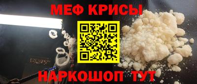 мяу мяу кристалл Берёзовский