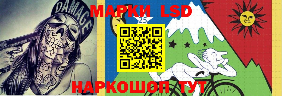 LSD-25 экстази ecstasy Заволжье