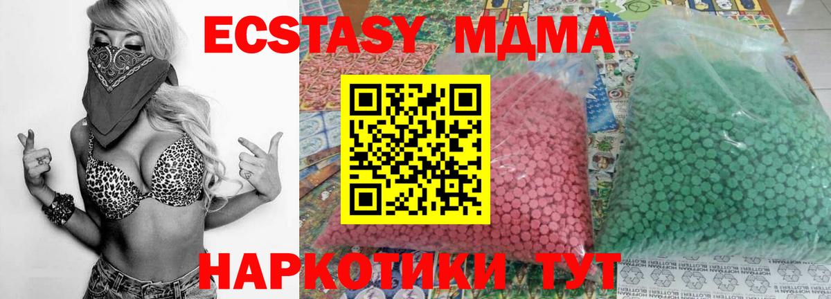 MDMA  Вход с VPN  MDMA crystal  Заволжье  МДМА кристаллы 