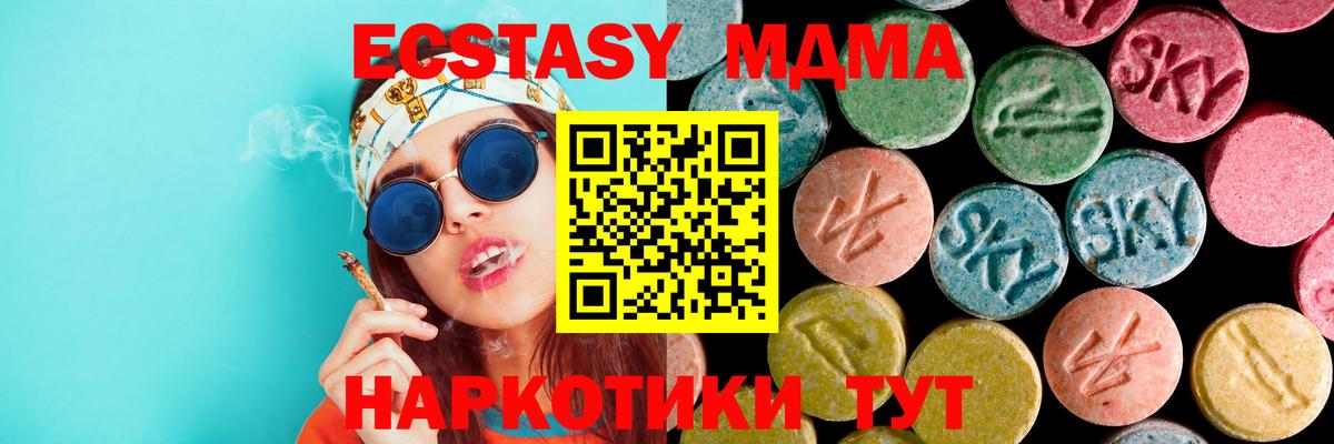 MDMA кристаллы Заволжье