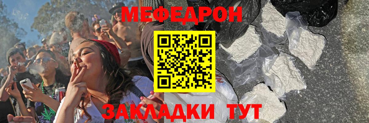 МЕФ  МЕФ VHQ  Вход с VPN  Заволжье 