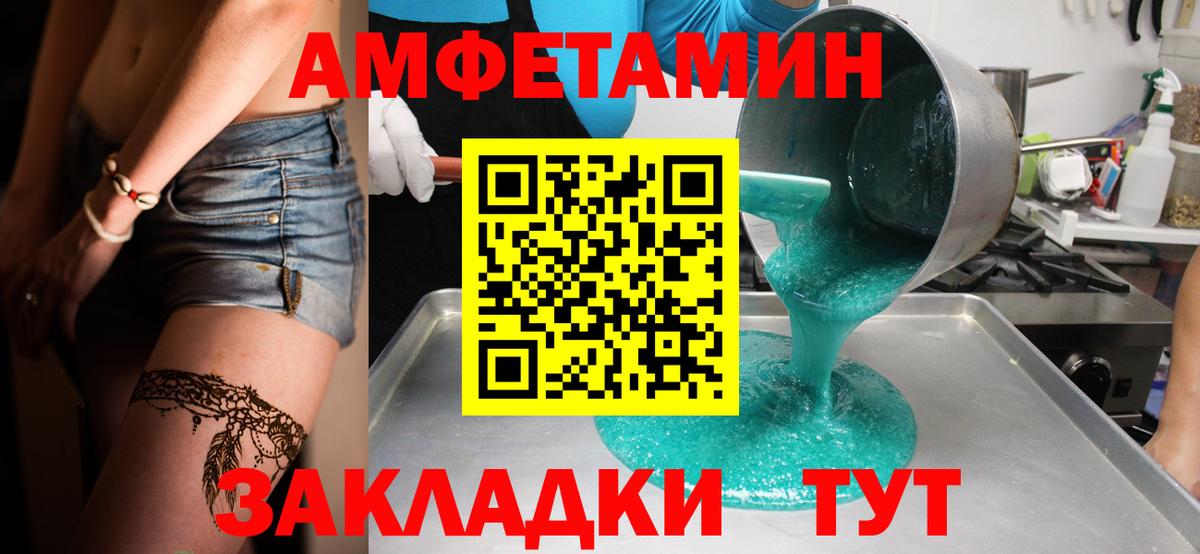 Заволжье  Первитин кристалл  Вход с VPN 