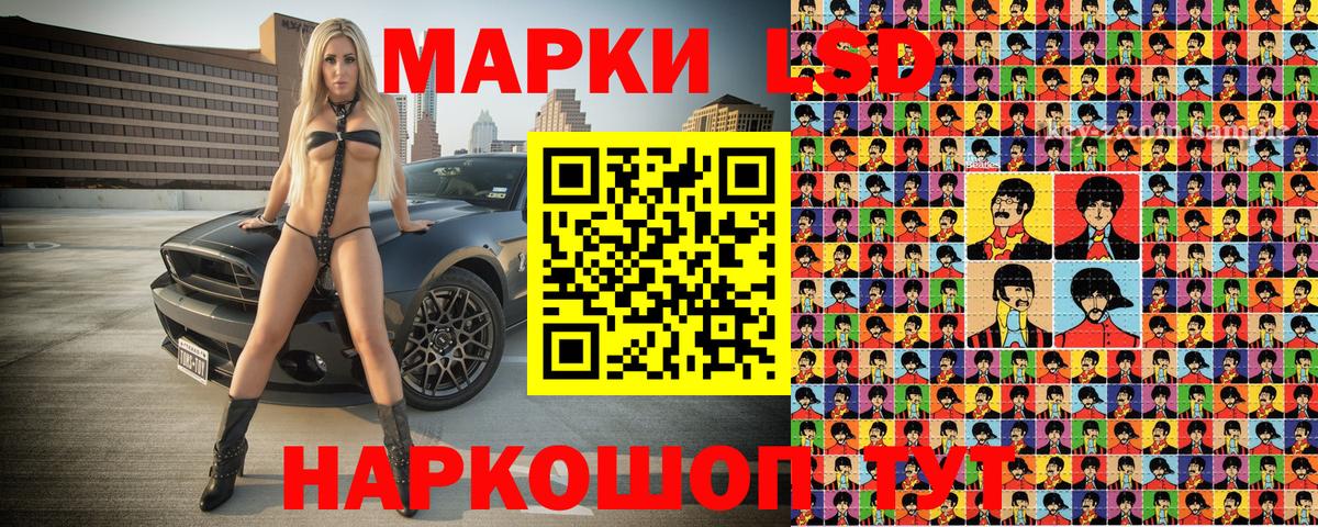 Марки 25I-NBOMe 1,8мг  Вход с VPN  Марки 25I-NBOMe 1,8мг  Заволжье 