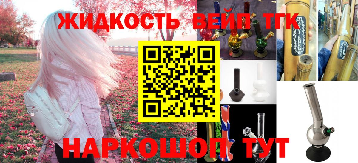 ТГК THC oil Заволжье