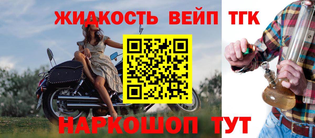 Заволжье  ТГК жижа  Вход с VPN 